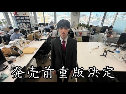 桃太郎オフィスが書いた本がどんな内容なのか解説します【悪魔の不動産鑑定】