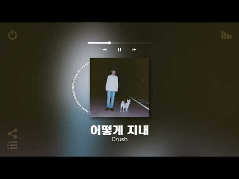 [Playlist] ✨오늘은 뭔가 감성지고 싶을 때 하루종일 틀어놓기 좋은 국내 알앤비 노래모음 플레이리스트