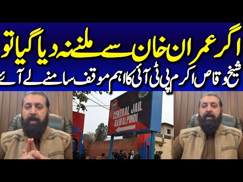 PTI Leader Shaikh Waqas Important Video Message