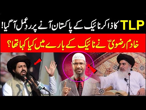 Khadim Hussain Rizvi TLP About Dr Zakri Naik | Zakir Naik Pakistan Visit To Pakistan