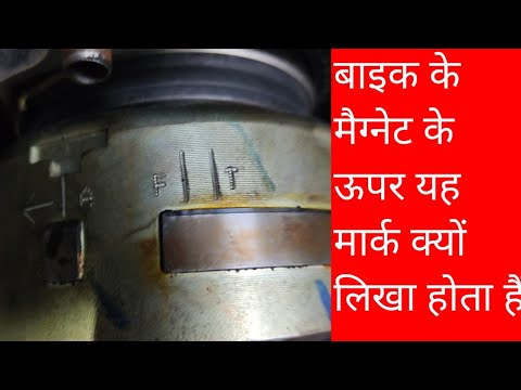 lA   Fl  lT  आपकी बाइक के मैगनेट पर यह मार्क क्यों लिखा होता है#youtube #viral