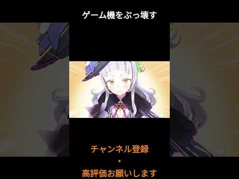 ゲーム機をぶっ壊す【ホロライブ切り抜き/ホロライブ/ホロぐら】