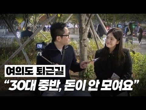 제 고민도 솔직하게 털어놨습니다. 30대 중소기업 유튜버의 고민ㅣ퇴근합시다