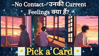 (HINDI) NO CONTACT~WHAT ARE THEIR CURRENT FEELINGS❀Super Specific *Pick a Card* Tarot Reading