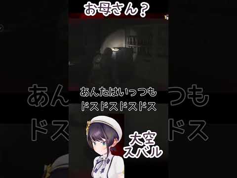 バイオハザードで母？になるスバル【ホロライブ切り抜き】