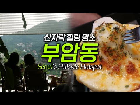 Seoul travel guide. Buam-dong: Seoul’s Hidden Gem Loved by Artists!