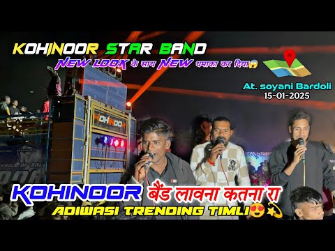 Kohinoor बेंड लावना कतना रा | Kohinoor Band Lavna katna Ra Timli 2025 | Kohinoor star band At soyani