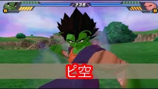 ドラゴンボールのいろんなフュージョン　まとめてみた