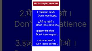 #english #hinditoenglishtranslation #letslearnwithme #learnenglishonline #youtubeshort