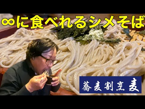 【燕三条TV】蕎麦割烹 麦（飲みの後に蕎麦で〆られる貴重な店）｜新潟県三条市