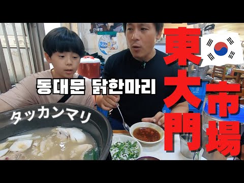 東大門市場でクレープとタッカンマリとパンの休日｜日韓夫婦