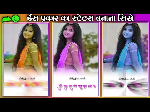 आदिवासी स्टेटस कैसे बनाये how to make new trending video status in alight motion editing vikram Sol.