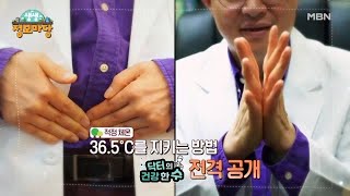 생생 정보마당 [1688회] MBN 241231 방송