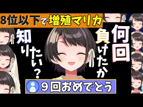 【8位以下で増殖マリカ】久しぶりのマリカ配信が楽しくて仕方ない大空スバル【ホロライブ/切り抜き】