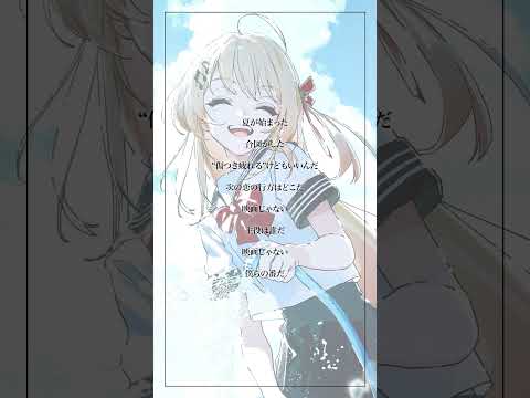 【アカペラ】「青と夏」歌ってみました！🎐【音乃瀬奏】#青と夏 #cover