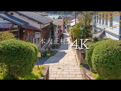 [Nostalgic Walk] Visit the streets of Taisho Village in Japan - JAPAN in 4K