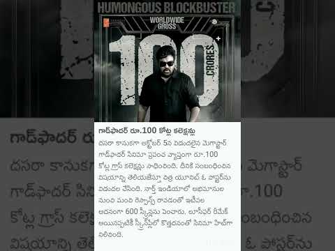 Mega 🌟⭐ Chiranjeevi God father Movie Collections Updates