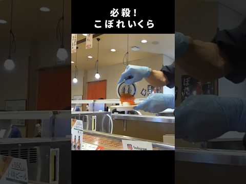 【北海道の回転寿司】必殺こぼれいくら / とっぴー 小樽運河通り店 #shorts  #グルメ