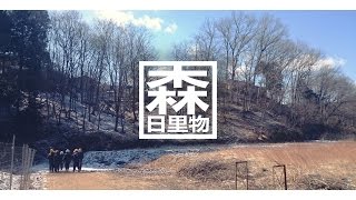 VYA願景 2016森日里物JP29冬季里山工作計畫片