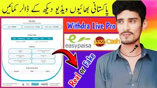 SLOH Earn money by watching videos Website Real Or Fake | SLOH Earn Earning Website Real Or Fake