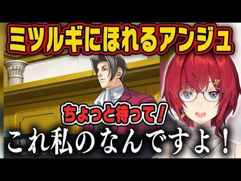 【逆転裁判】3分で見る天才弁護士アンジュ、天才検事御剣という男に大興奮#1【アンジュまとめ】