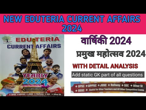 eduteria current affairs 2024  प्रमुख महोत्सव संबंधित राज्य