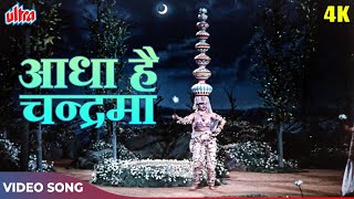 Aadha Hai Chandrama Raat Aadhi 4K In Color - Asha Bhosle Mahendra Kapoor - Navrang Movie Songs