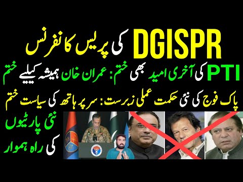 DGISPR Press Conference || PTI End Forever | Pak Fauj Zindabad | New Parties Time Started | A to Z