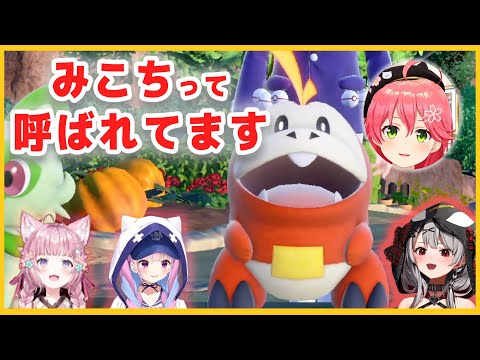 【ポケモンSV】御三家を見た３人の反応【ホロライブ/切り抜き/沙花叉クロヱ/博衣こより/湊あくあ】