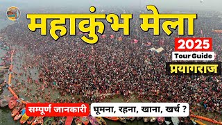 Maha Kumbh 2025 | Prayagraj Complete Tour Guide | Tent City, Food, Hotel, Tourist Places | Kumbh ...