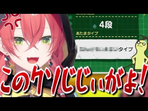 テストで辛辣な評価をされブチ切れる獅子堂あかり【獅子堂あかり/にじさんじ/切り抜き】