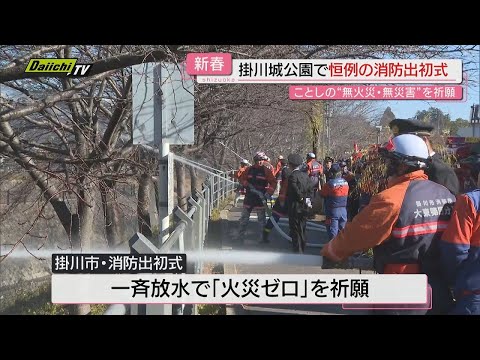 一年の無火災・無災害を祈願する新春恒例“消防出初式” 消防車両のパレードでは会場の人たちから歓声も