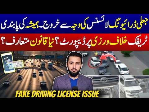 Fake Driving License 74 Expat Deported - Drivers in Gulf Saudi Arabia Kuwait And UAE | Workers Visa