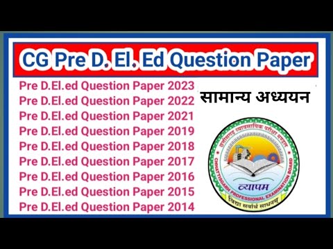 Cg pre De el ed previous year Question paper |  cg pre d.el.ed entrance exam 2024 preparation |