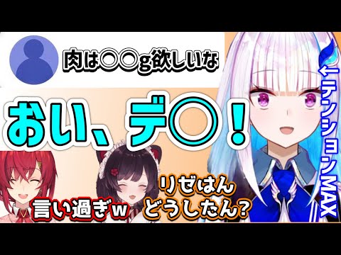 【さんばか】視聴者についつい失礼をしてしまう皇女様と、それを諫める“とこアン”。【リゼヘルエスタ】【まとめ】