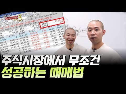 주식시장에서 무조건 성공하는 매매법 (주식매매법, 주식매매기법)