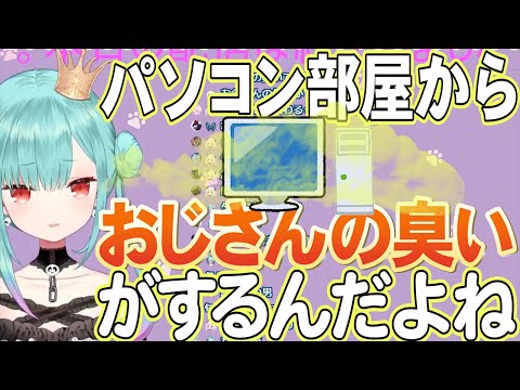 【ホロライブ切り抜き】なぜかるしあのパソコン部屋からおじさんの臭いがするらしい【潤羽るしあ/ホロライブ】