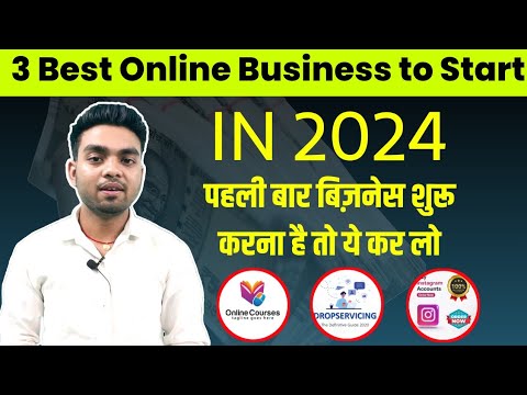 ऑनलाइन बिज़नेस कैसे करें? how to start online Business। Best 3 online business ideas। M money online।