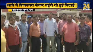 Sant Kabir Nagar में बिजली विभाग के जेई से थाने में मारपीट !