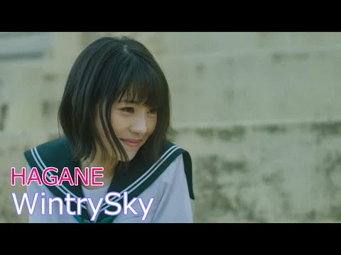 HAGANE / WintrySky  //  ハガネ / ウイントリィスカイ