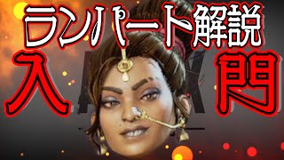 【Apex Legends解説】Apexって何？ざっくりキャラ紹介ランパート編㉒