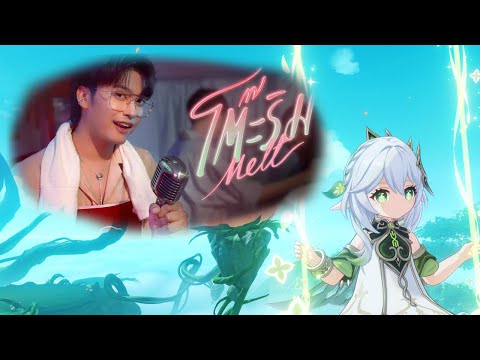 โต๊ะริม(Melt) | Windsong Lyre