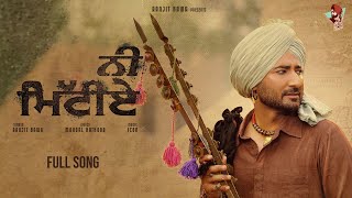 Ni Mittiye (Official Video) | Ranjit Bawa | Latest Punjabi Songs 2023