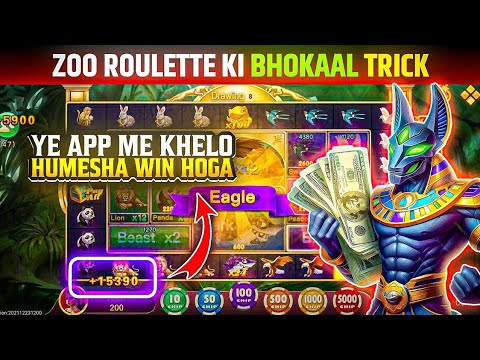 Zoo roulette game tricks 😱| Yono Games App का बाप आ गया 🤩 |  Rummy Good New App today