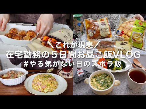 【食事vlog】私が普段食べている簡単手抜きご飯🍚🍳｜自炊記録