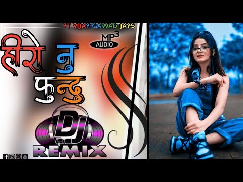 HIRO NE FUNDO | हीरो ने फुंदु | Aadivasi New Dj Rimix | Singer Sohan bhai Rajawat & Mahi Dawar