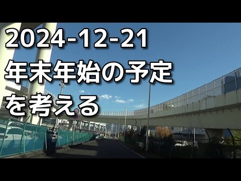 2024年12月21日　今週の古林元気　新しいカメラ＆自作PC作る等…