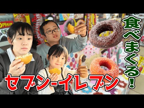 Tasty donuts from Seven! Family forgot something [With Subtitles]