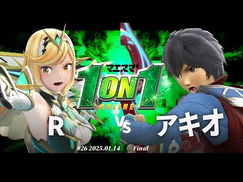 マエスマ'1on1#26[F+おまけ] R（ホムラ/ヒカリ）VS　アキオ（シュルク）#スマブラSP #マエスマ