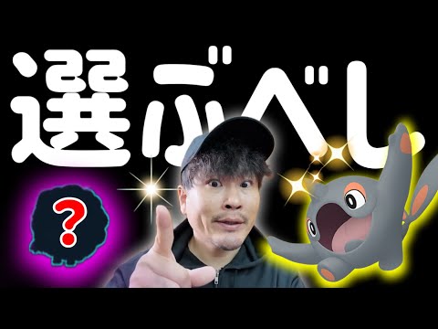 その日で合ってる？大丈夫？今週のポケ活まとめ！【ポケモンGO】